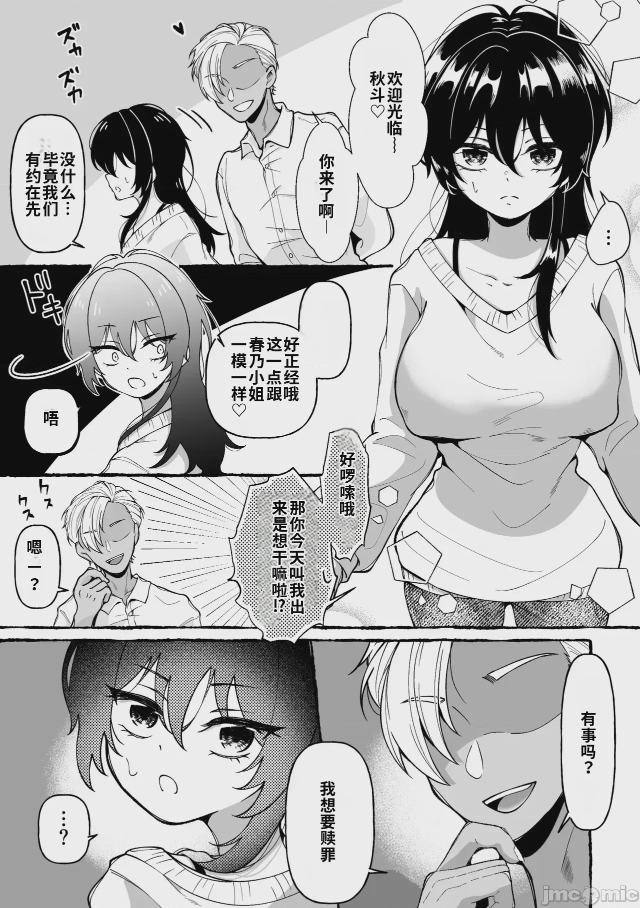 第1话, page 23