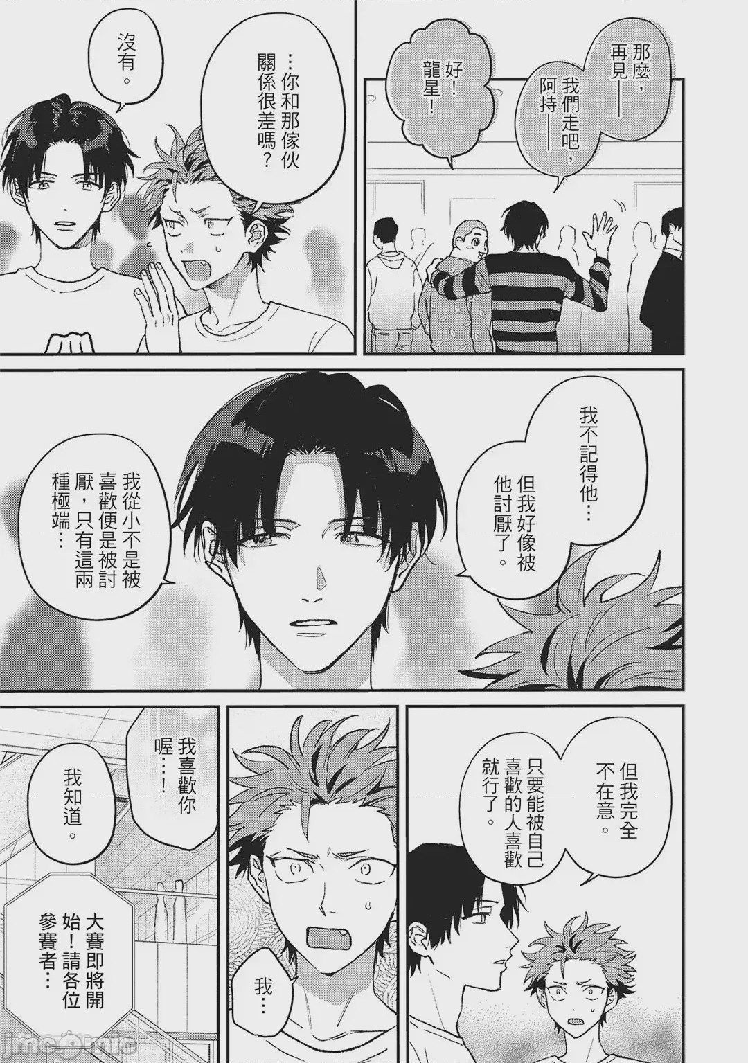 第1话，第 78 頁