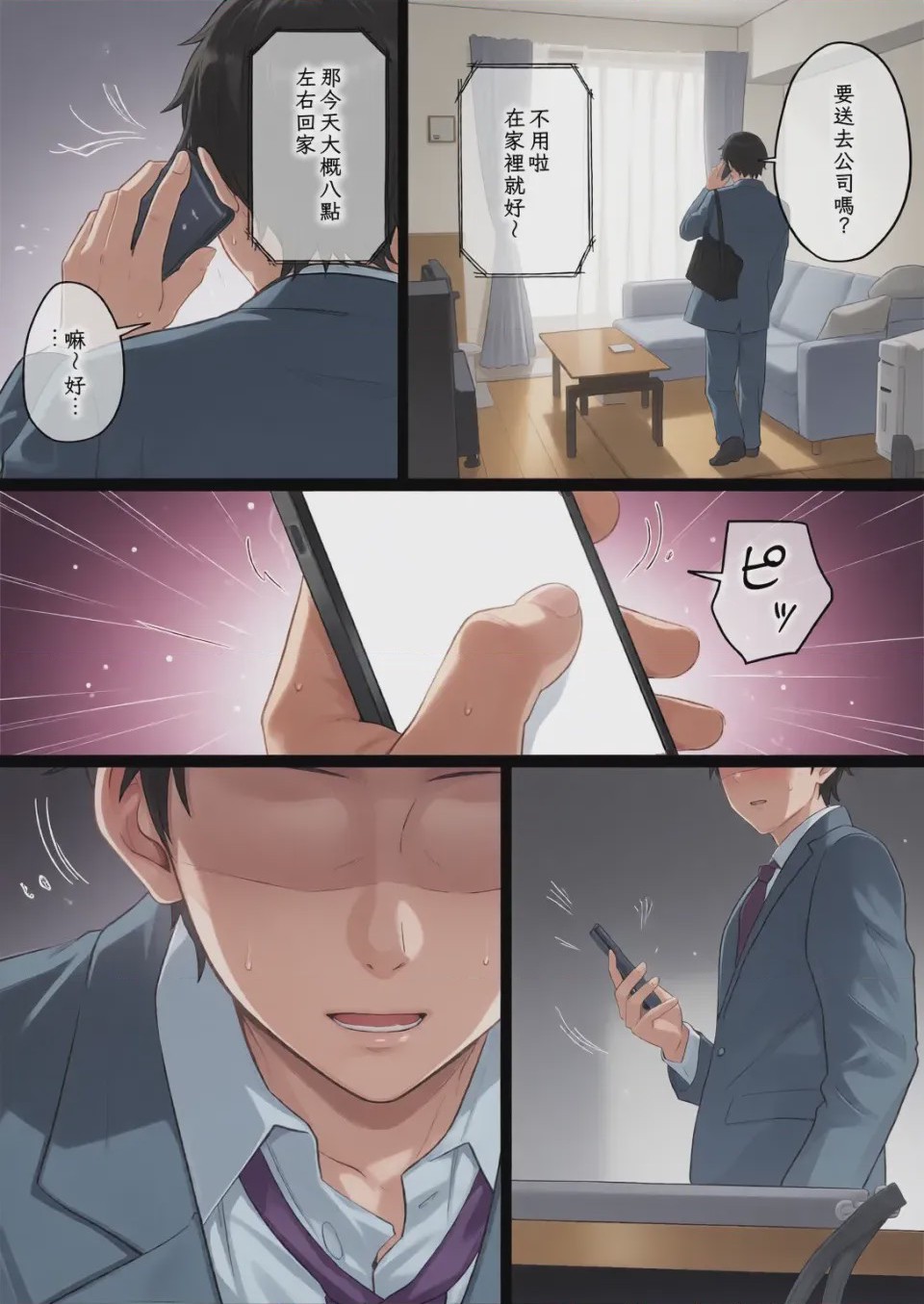 第1话, page 171