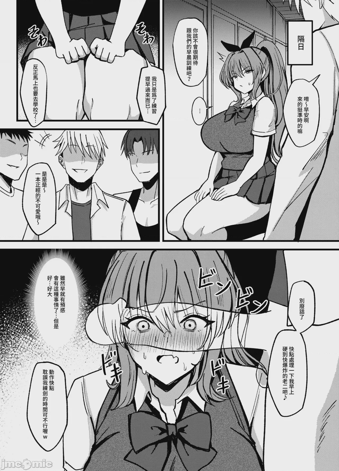 第1话, page 11