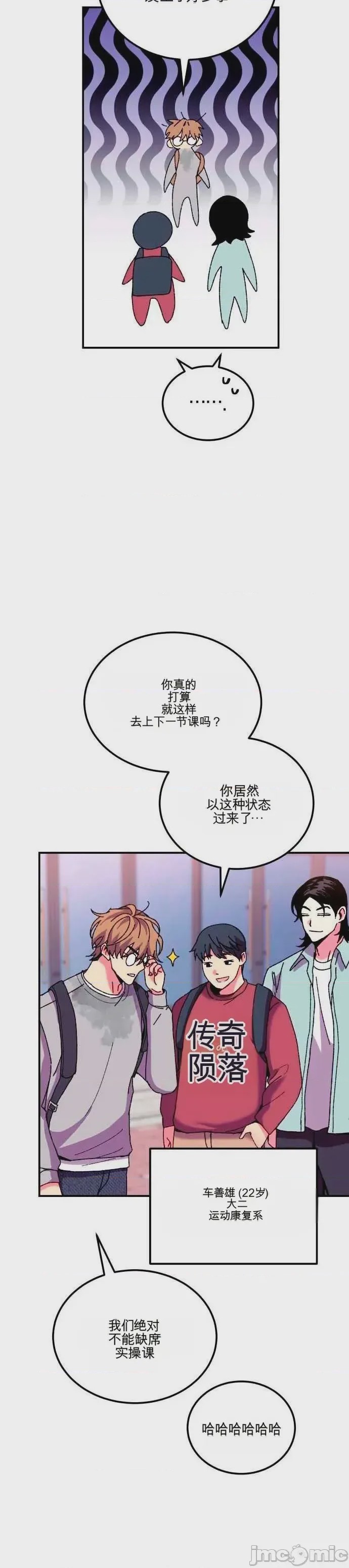 第1话, หน้า 19