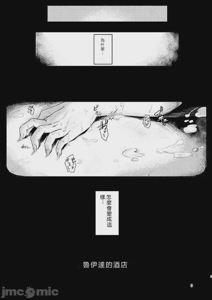第1话、2 ページ