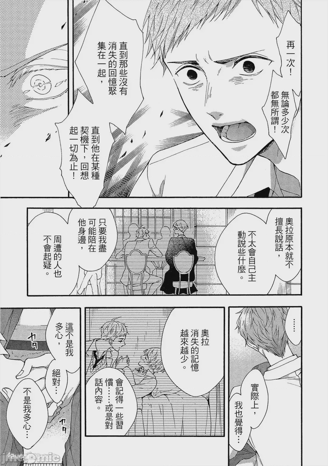 第1话, page 74