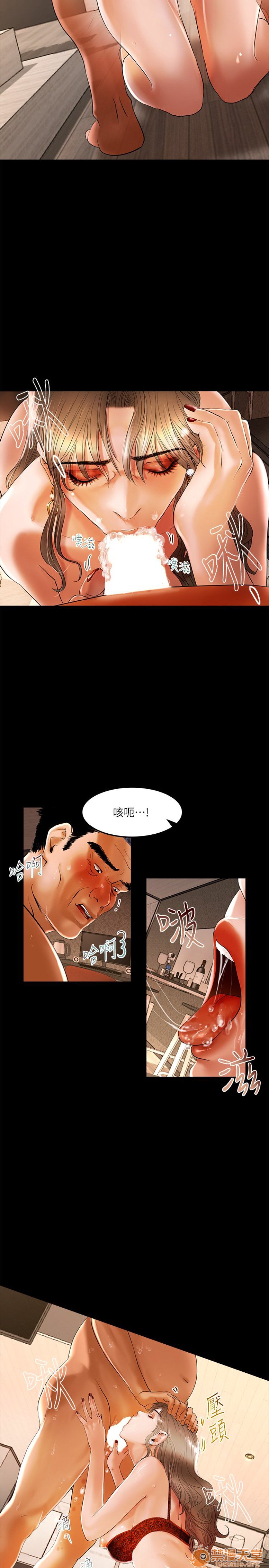 乾爹我還要-乾爹我還要 1-9，第 35 頁