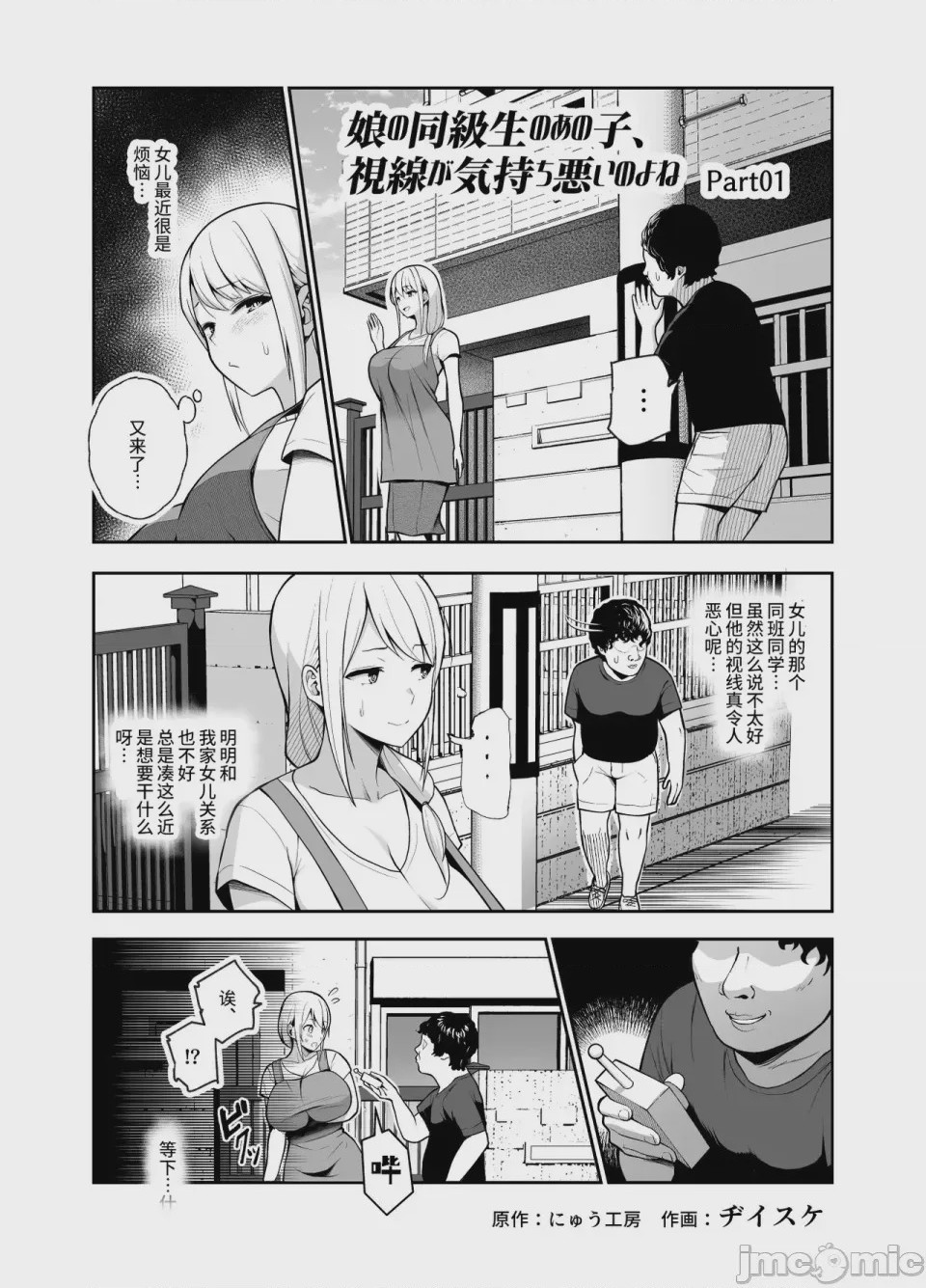 第1话，第 360 页