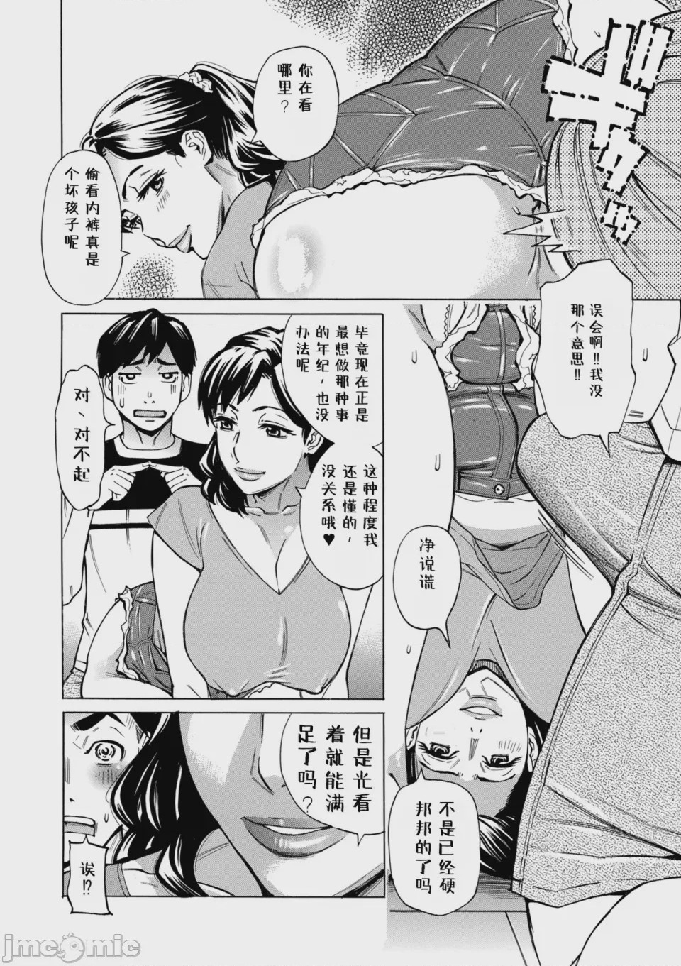 第1话，第 72 頁