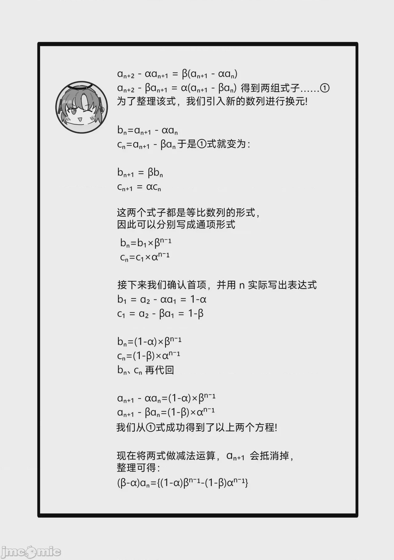 第1话, page 24