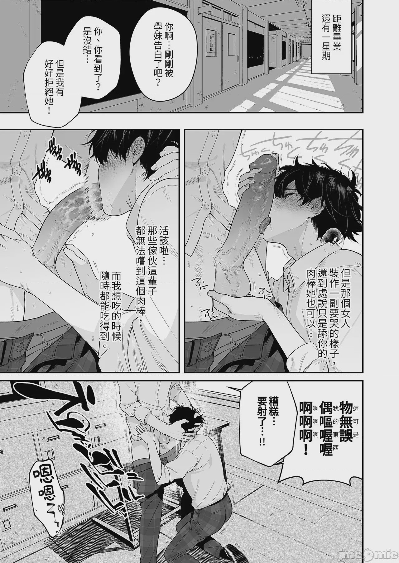 第1话、49 ページ