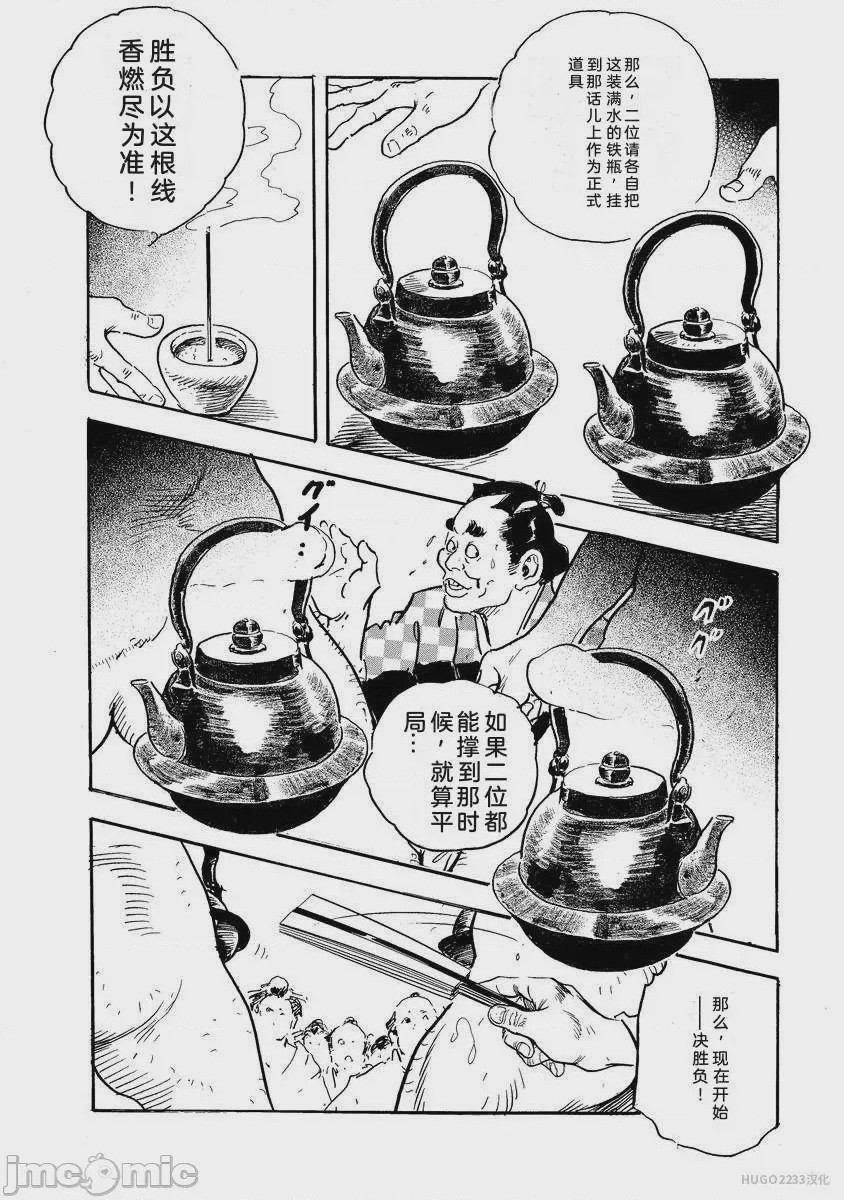 第1话, pahina 301