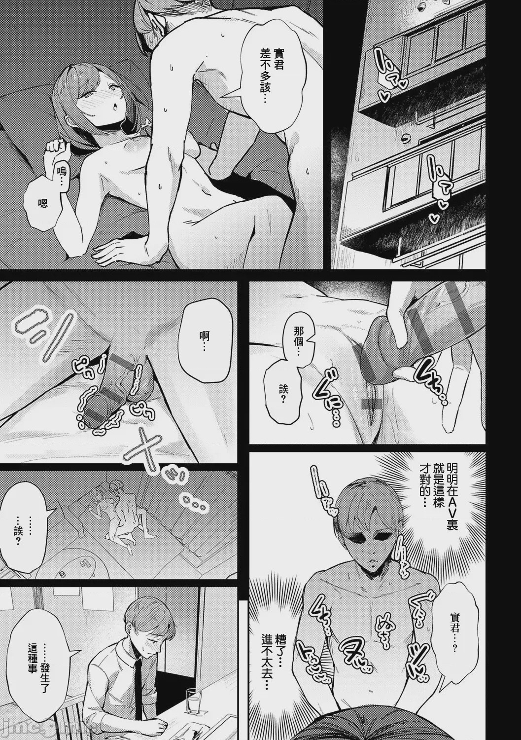 第1话, trang 127