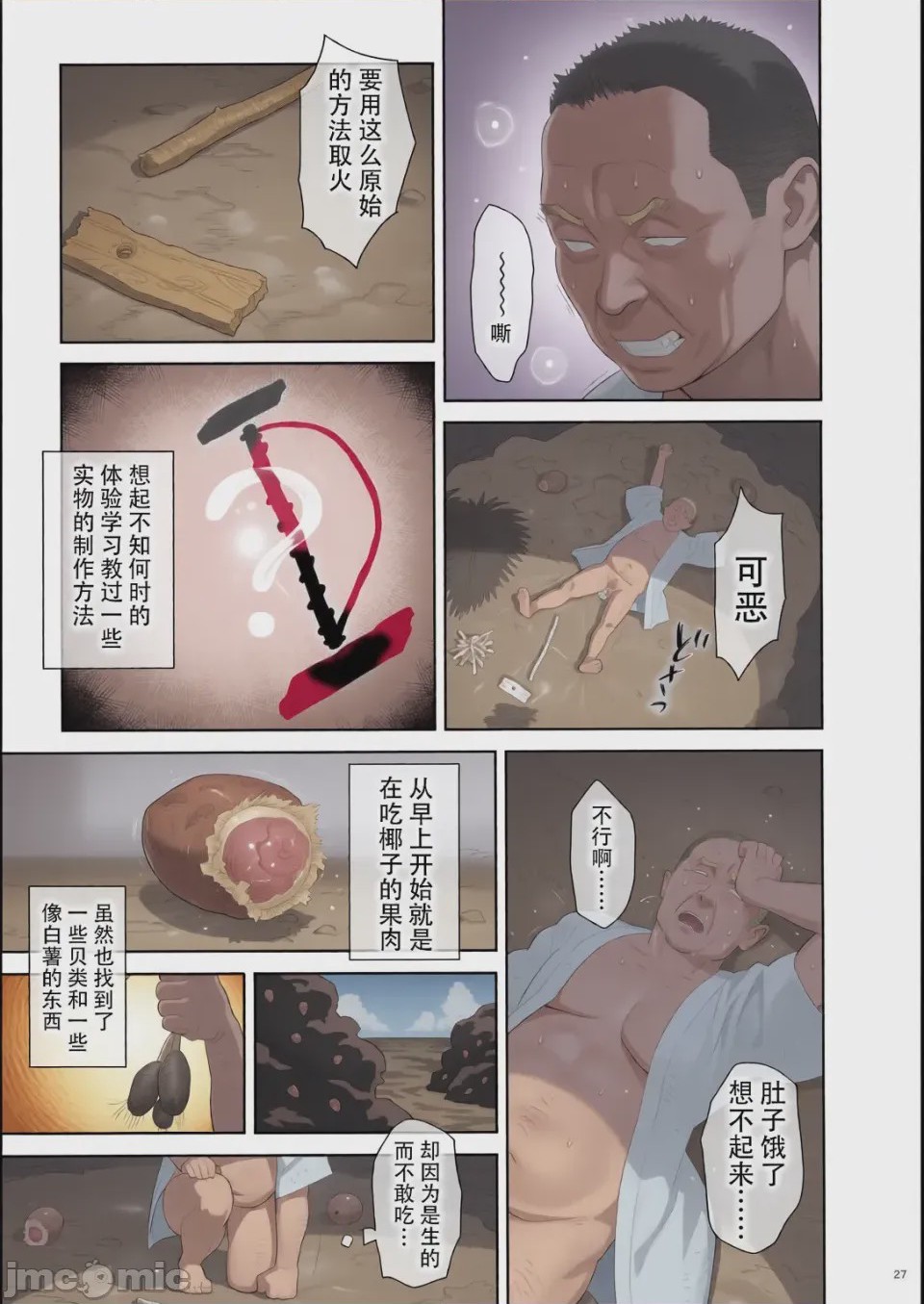 第1话，第 205 頁