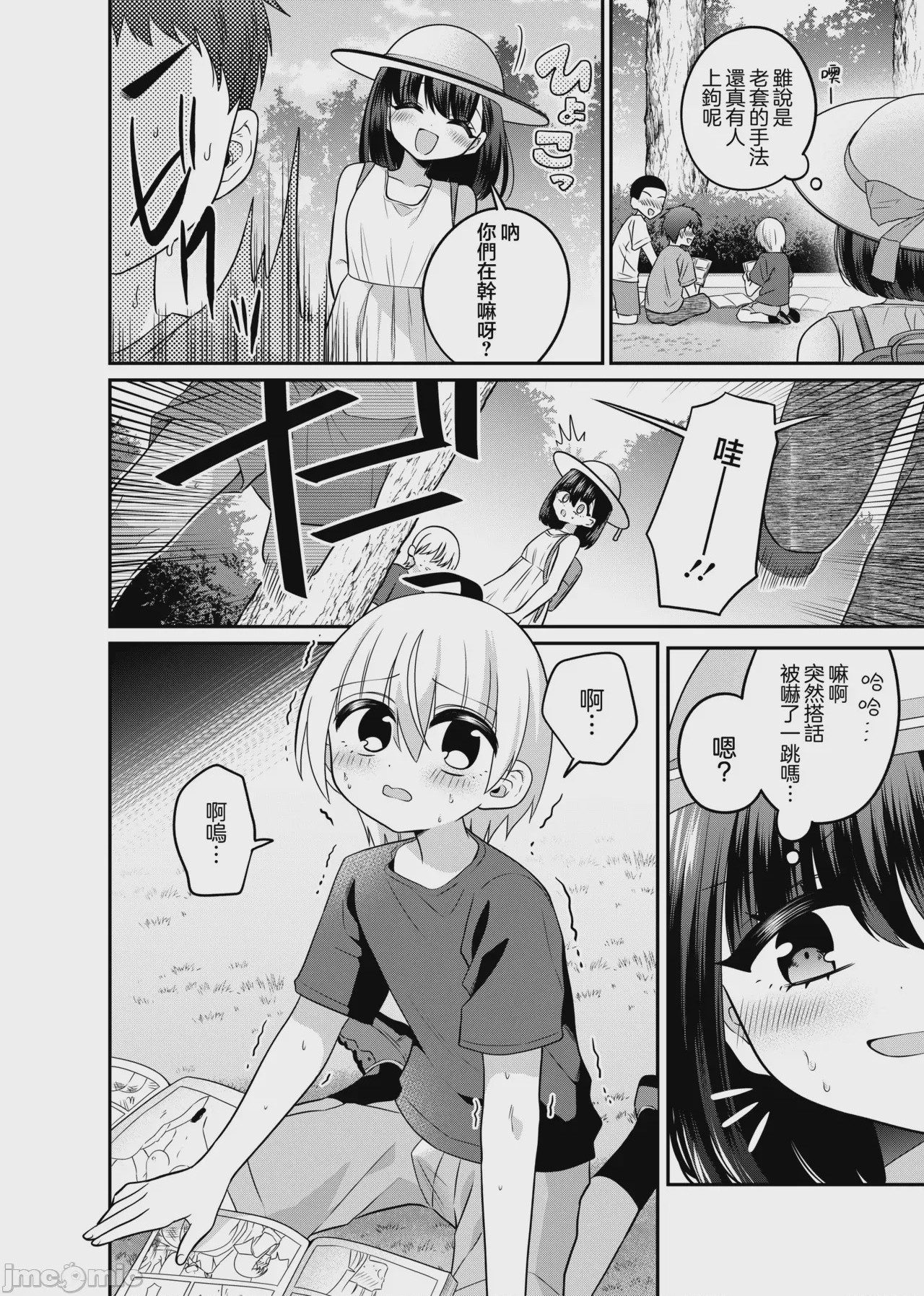 第1话, page 6