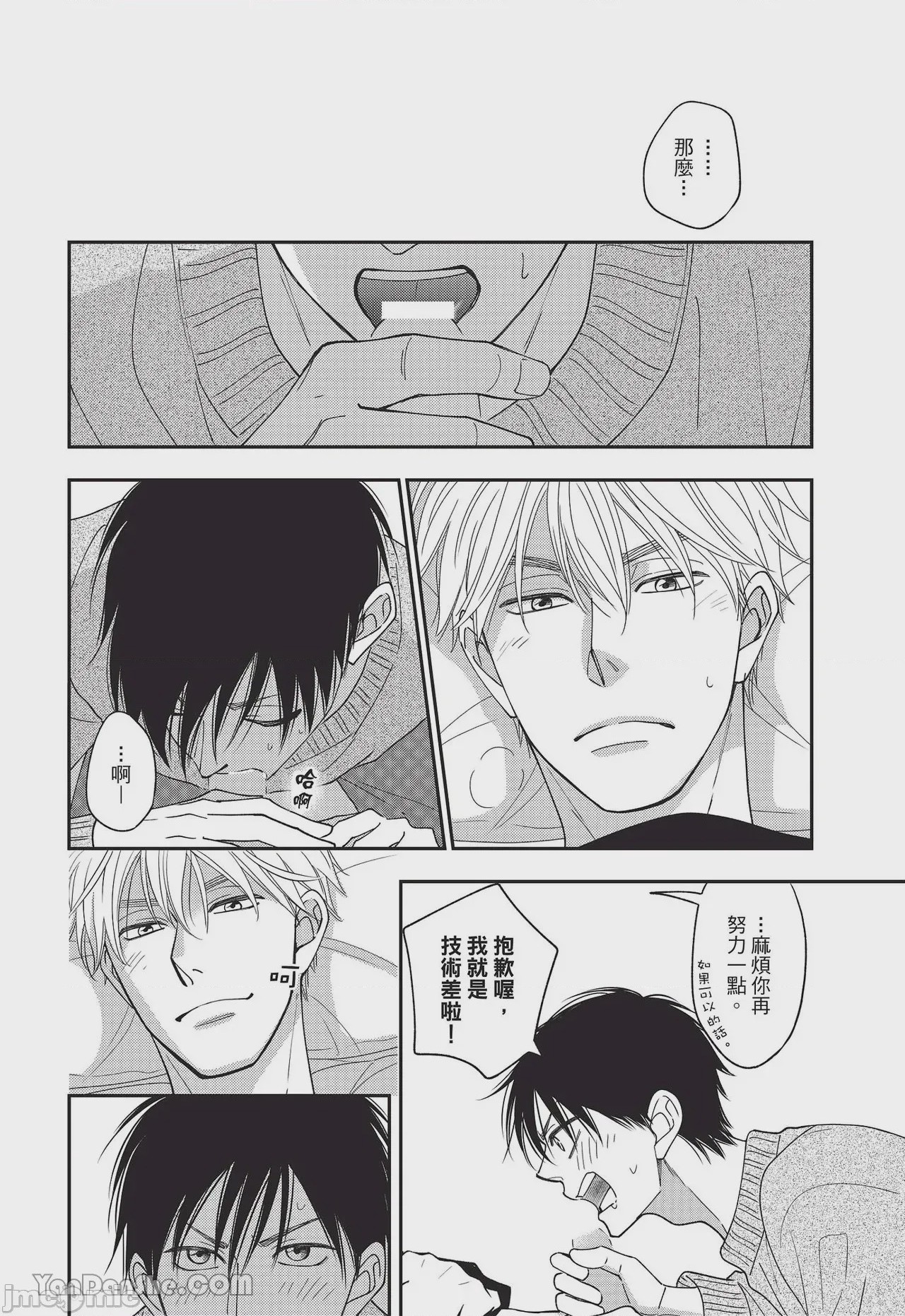 第1话, page 71