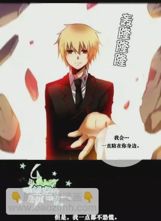 第1话 第00回，第 5 页