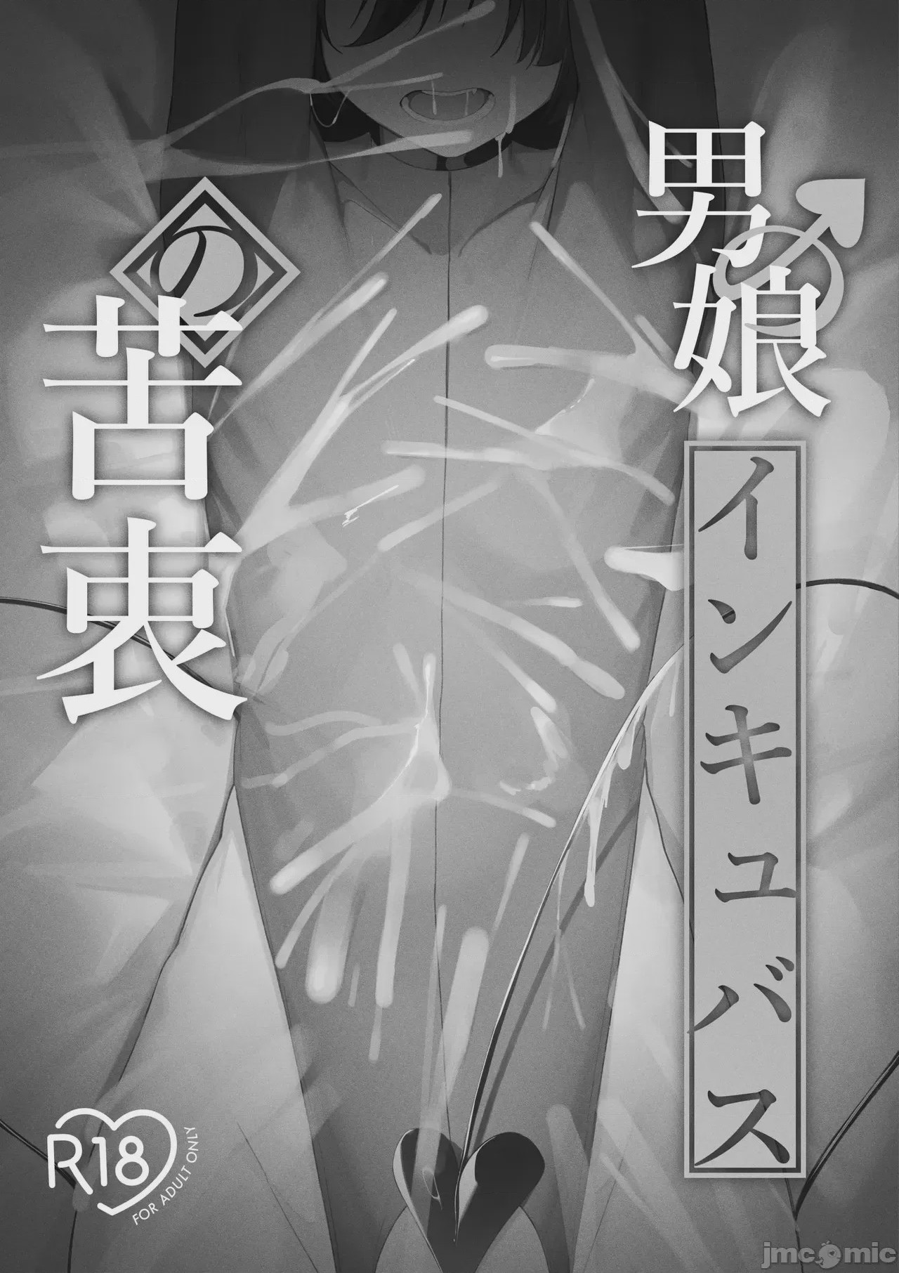 第1话, page 2
