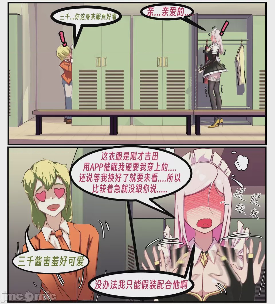 第1话，第 100 页