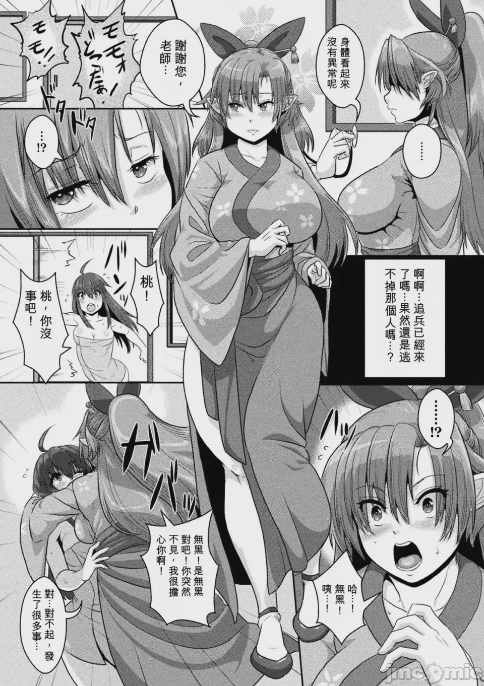 第1话，第 83 页