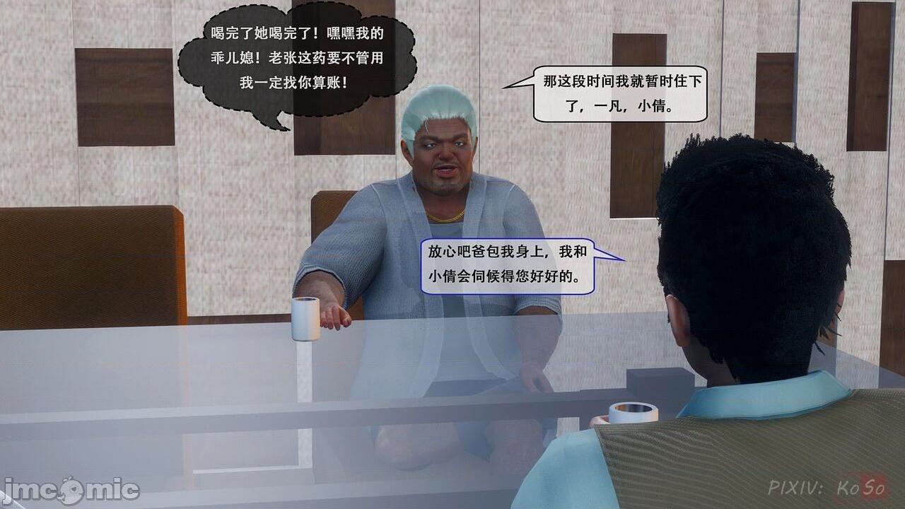 [KOSO] 天倫 1，第 48 頁