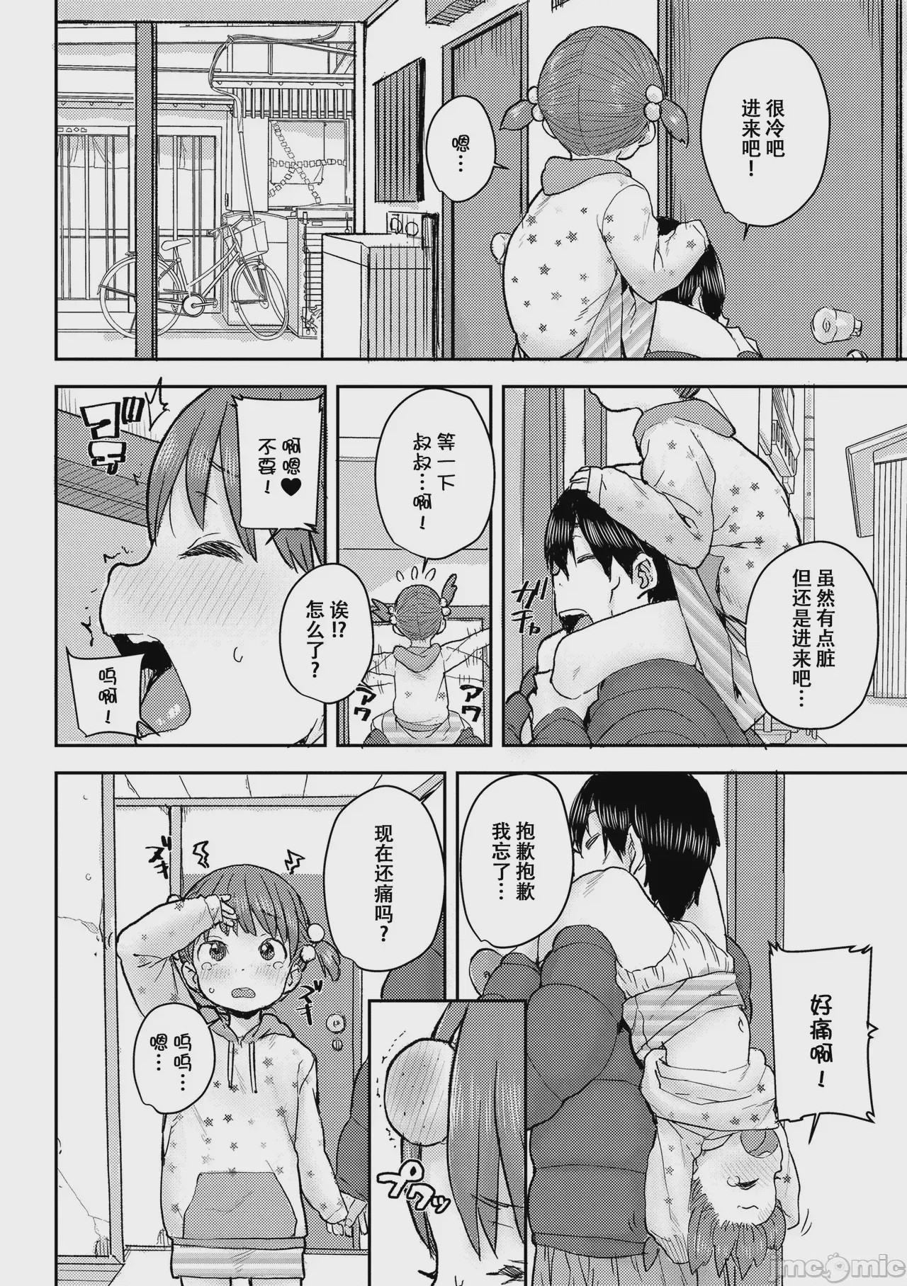 第1话，第 157 页