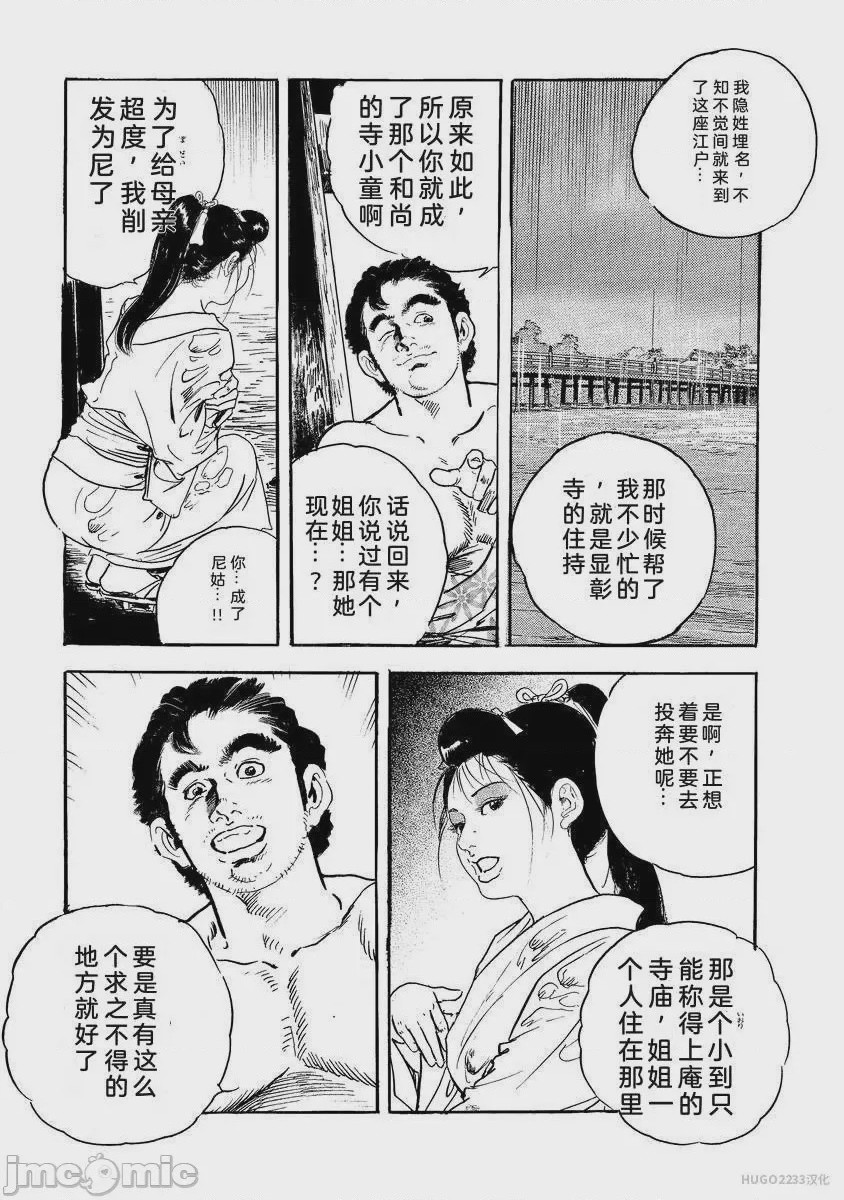 第1话，第 198 页