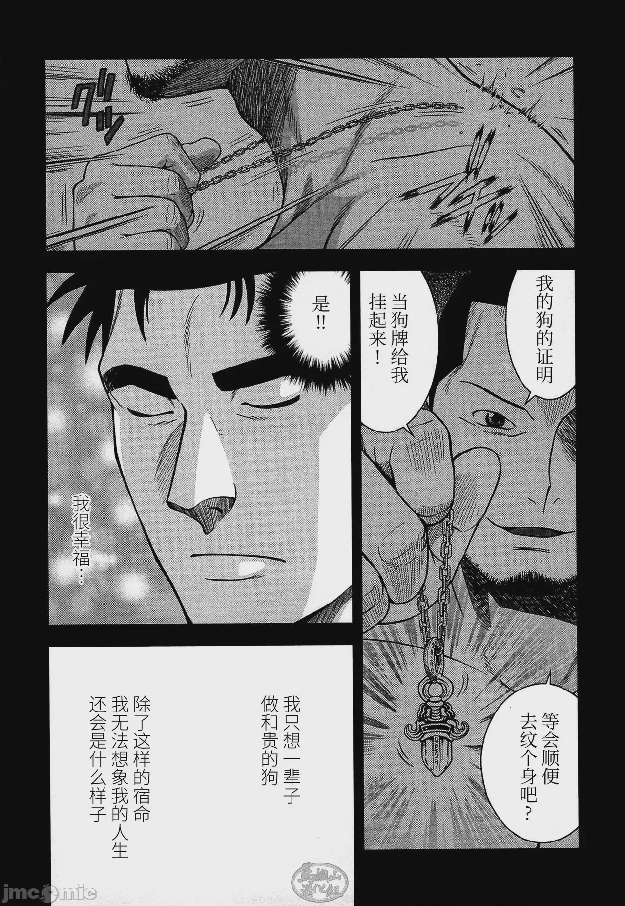 第1话, หน้า 171