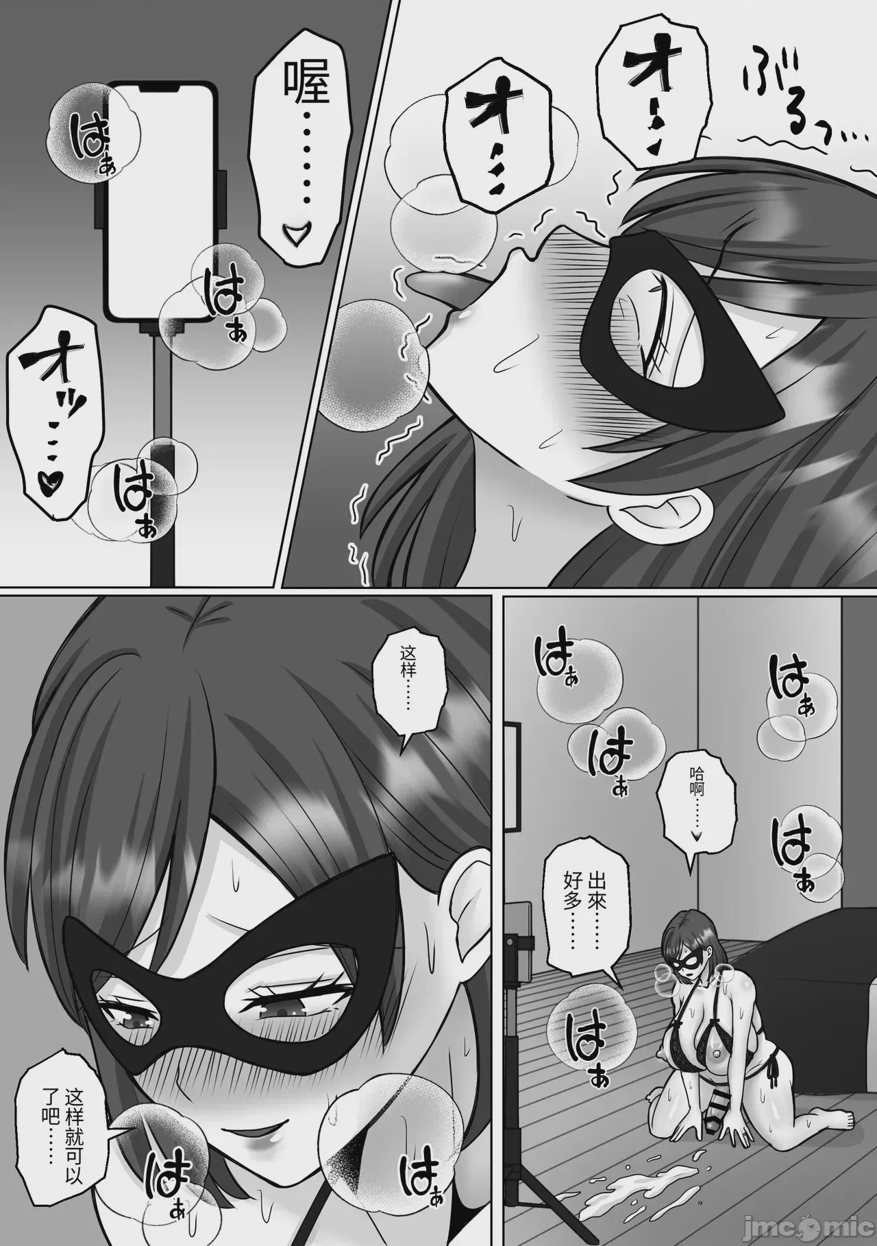 第1话, page 10