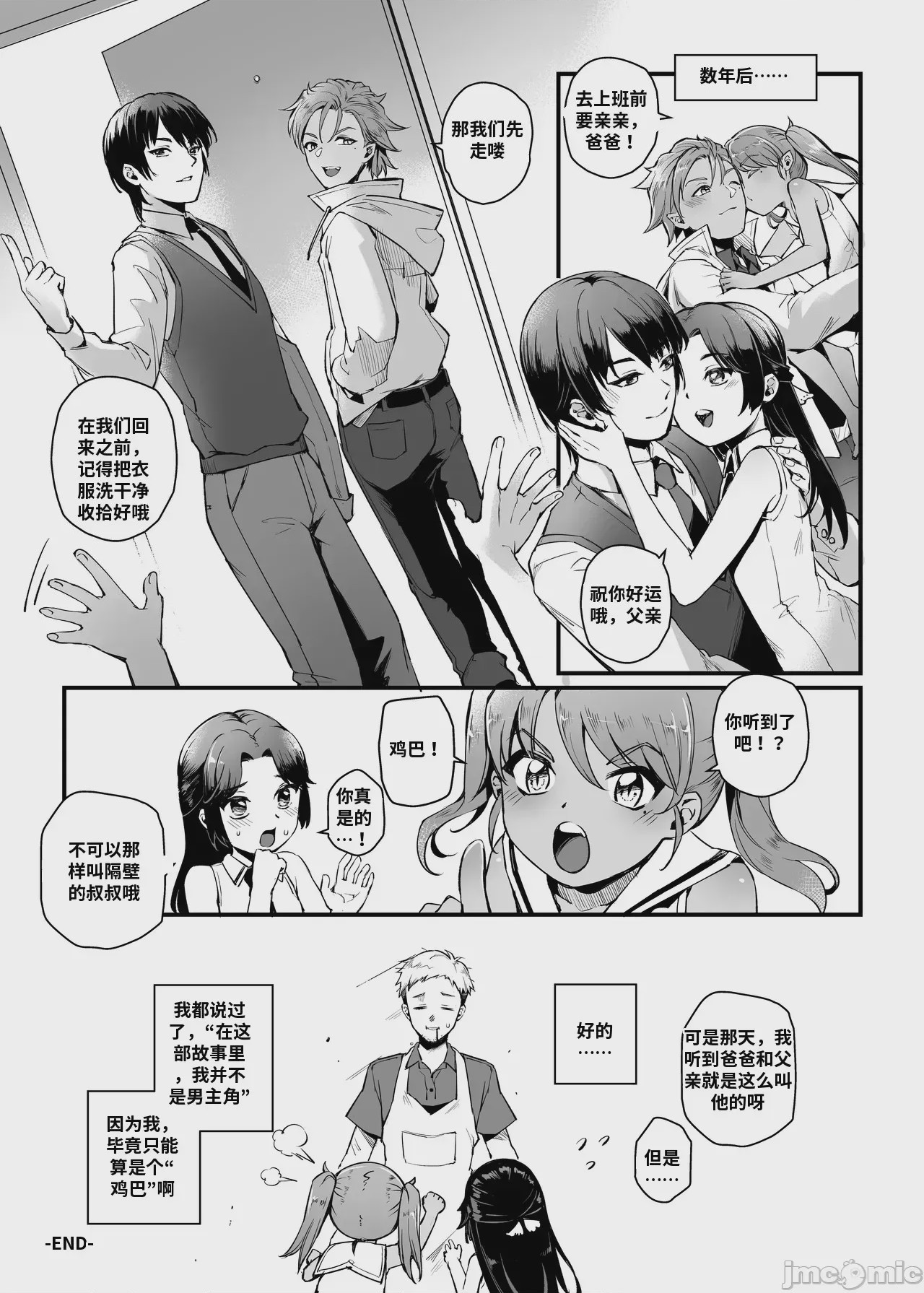第1话, pahina 36