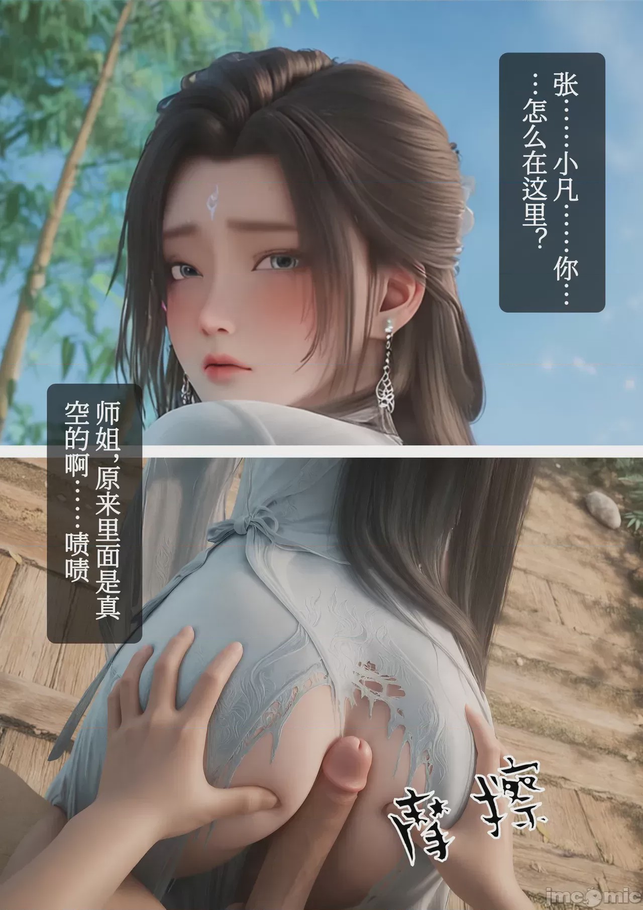 第1话，第 18 页