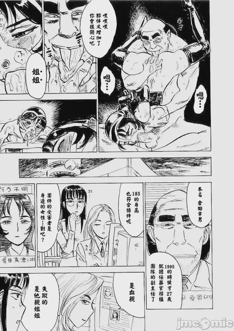 第1话、16 ページ