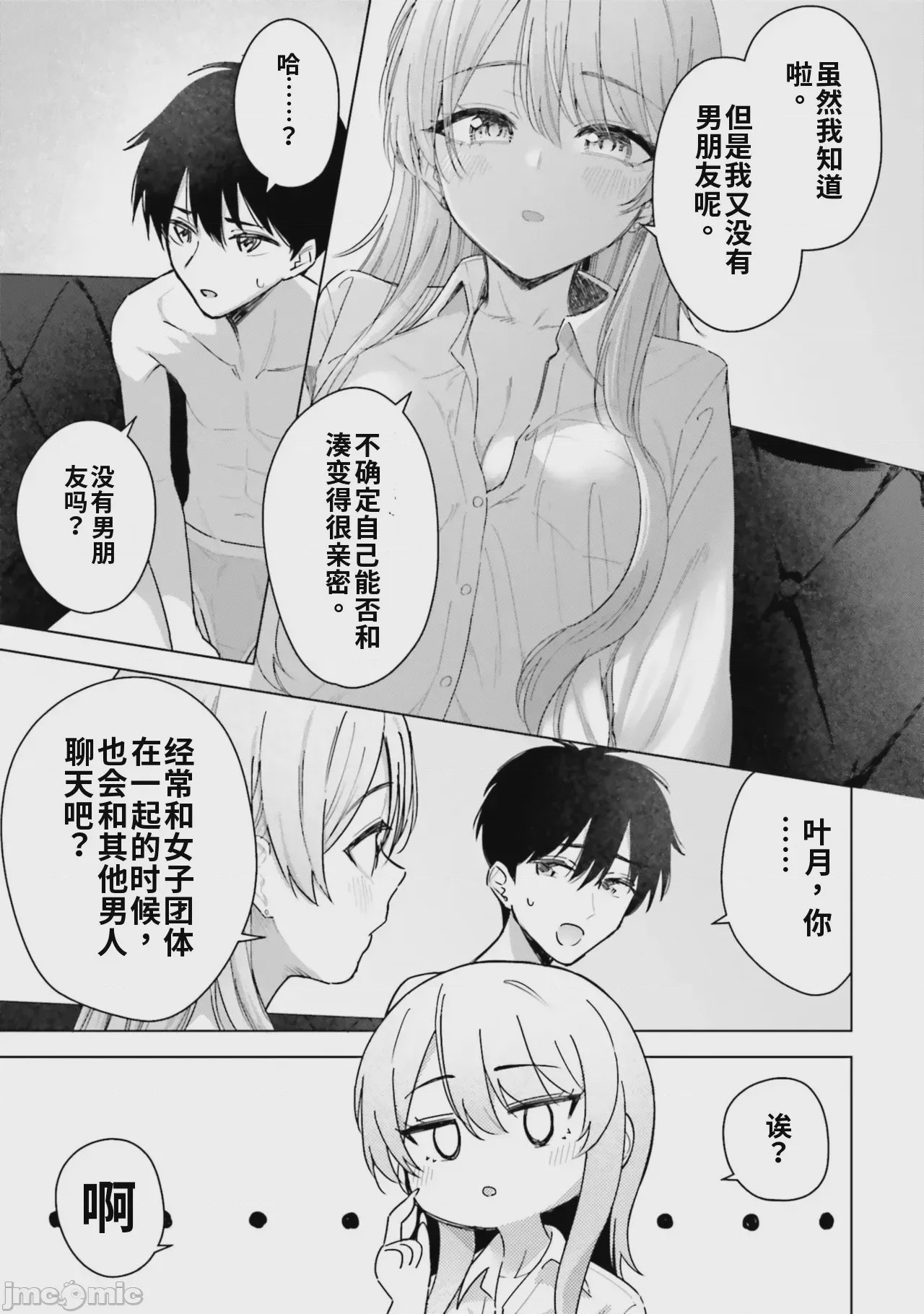 第1话、125 ページ