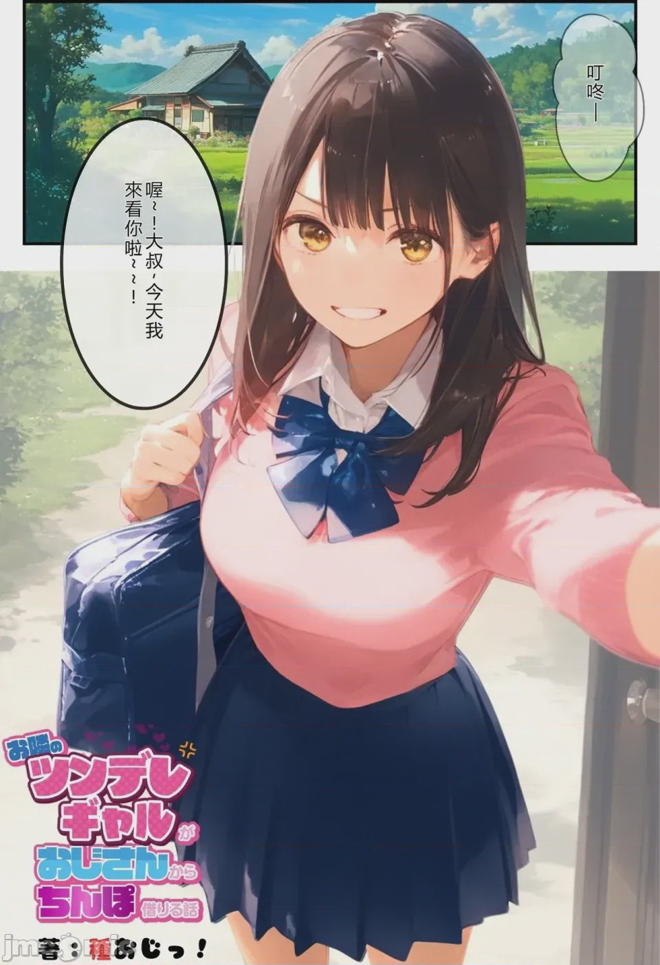 第1话, page 3