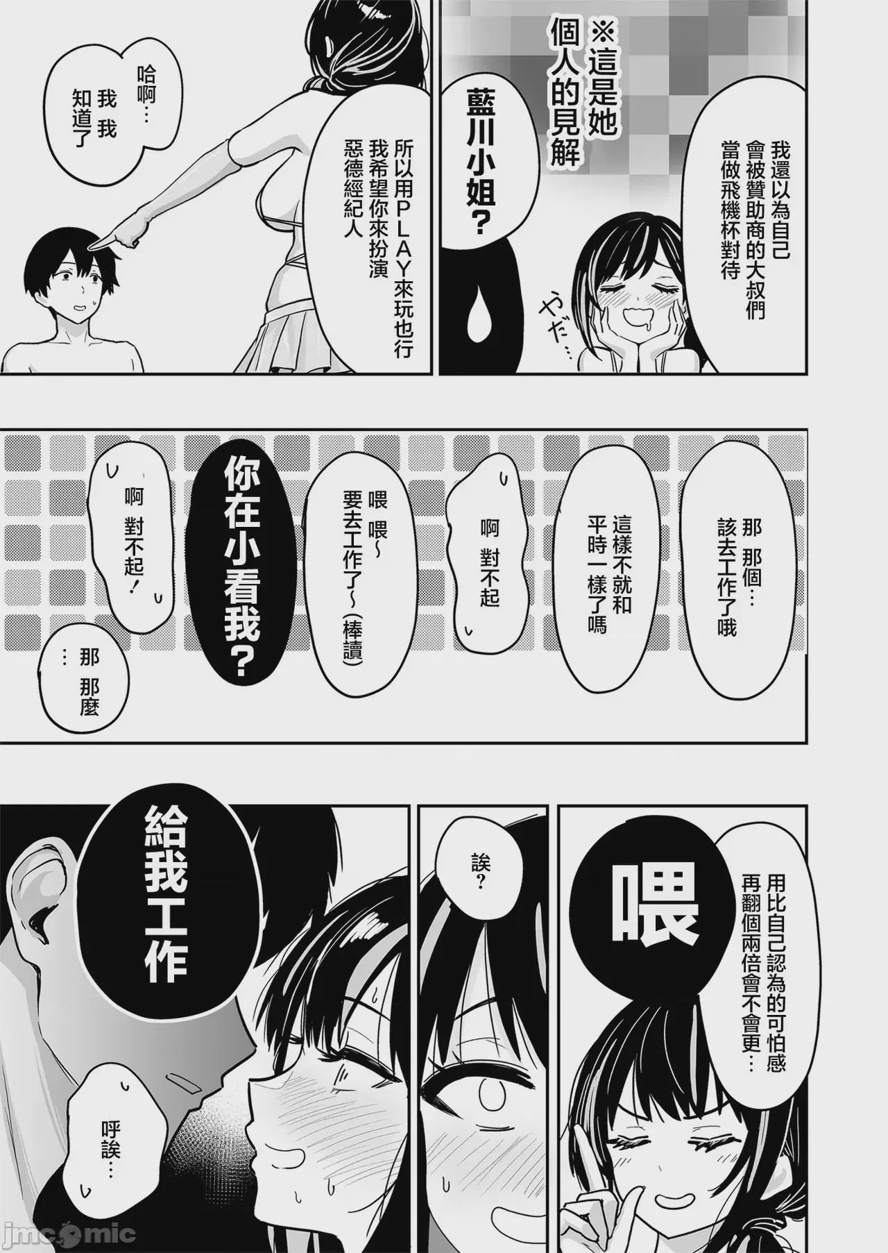 第1话, หน้า 32