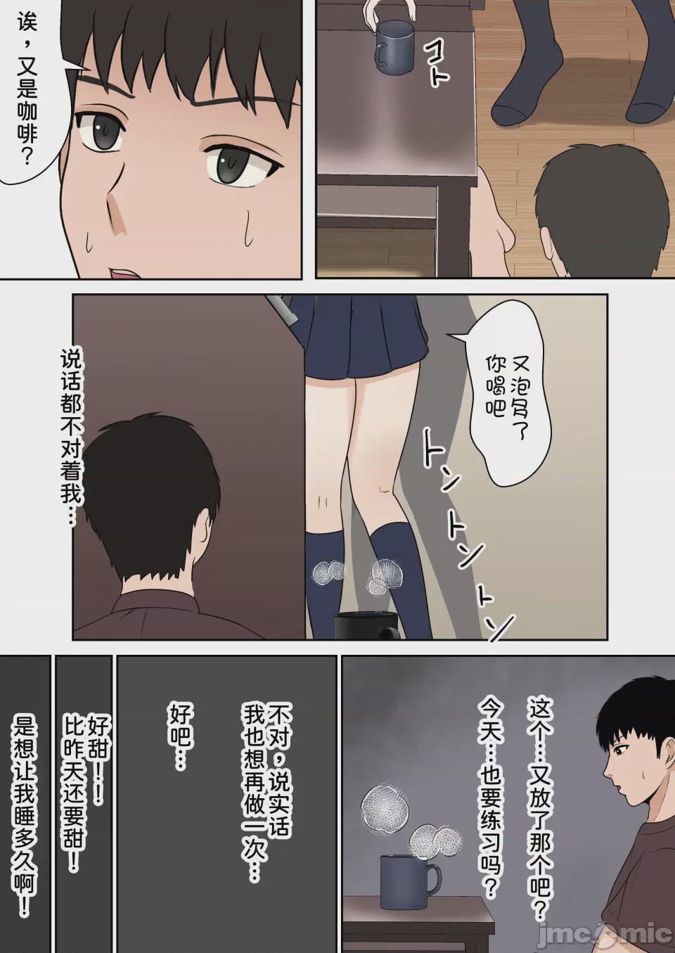 第1话, 페이지 56