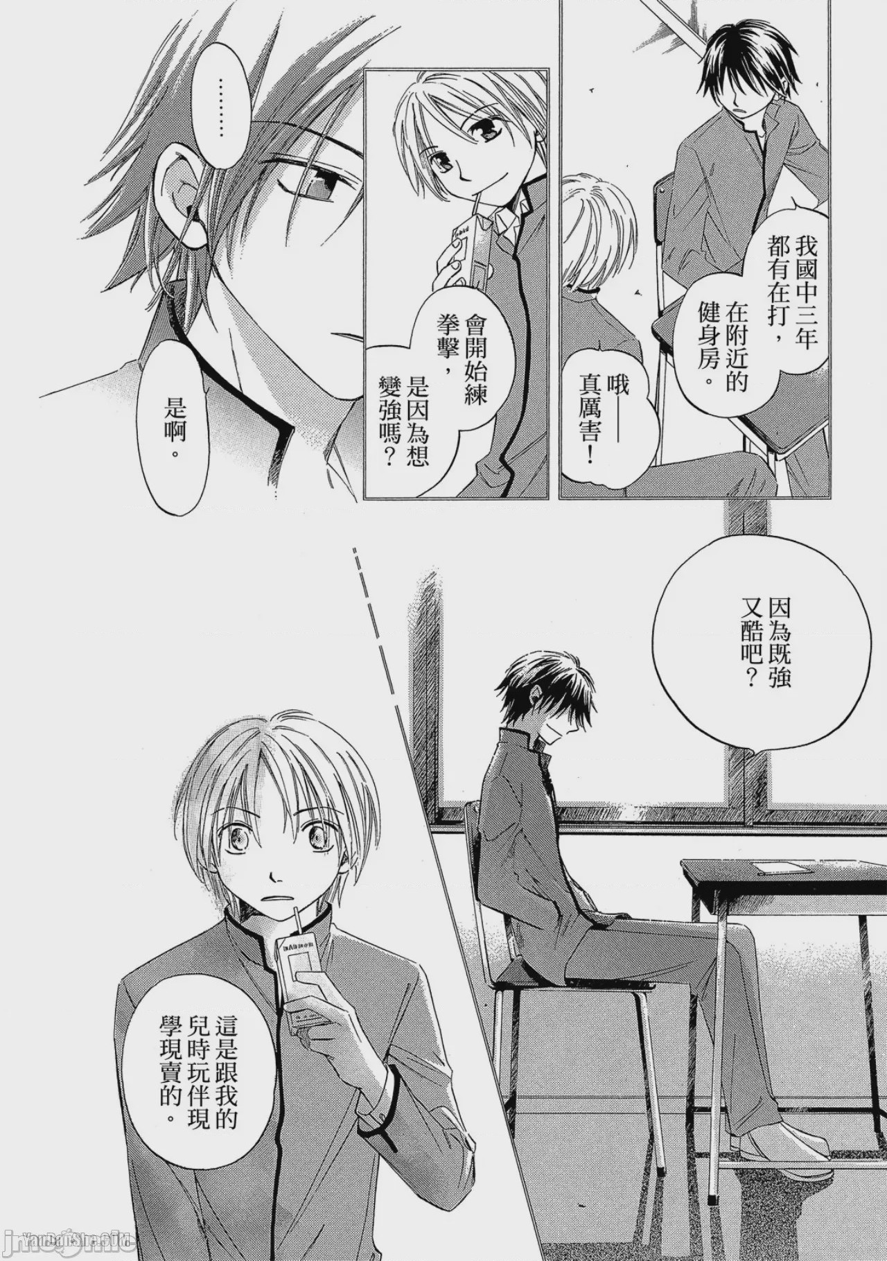 第1话, page 153