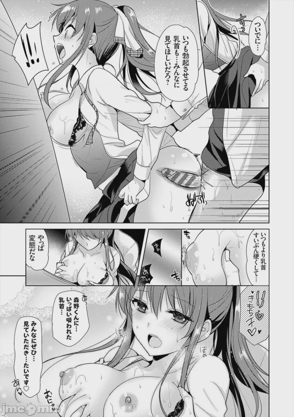 第1话、79 ページ