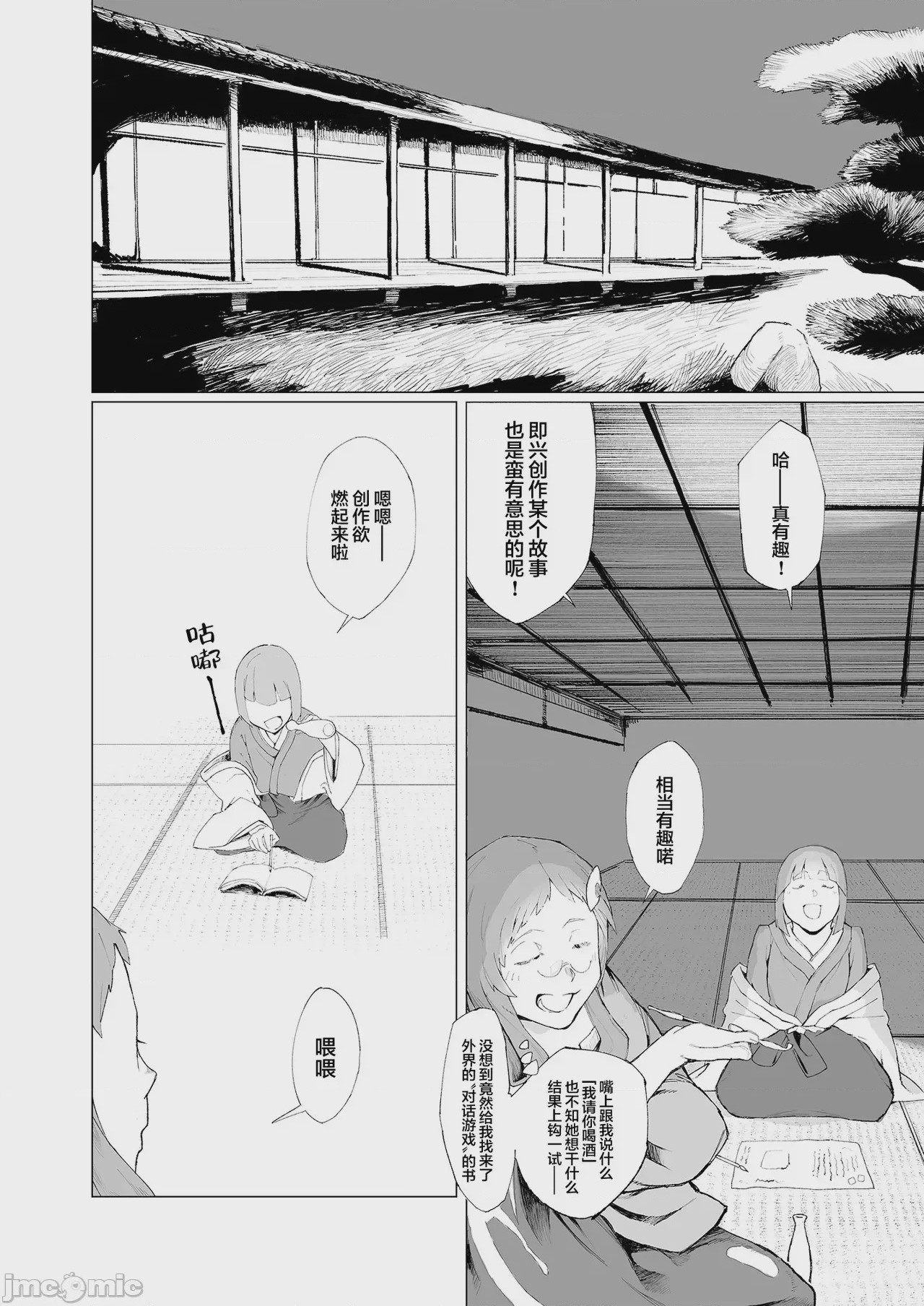 第1话, page 43