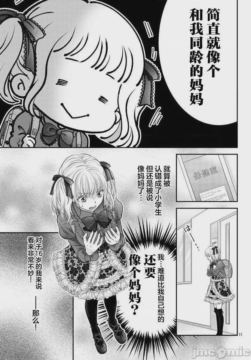 第1话，第 13 页