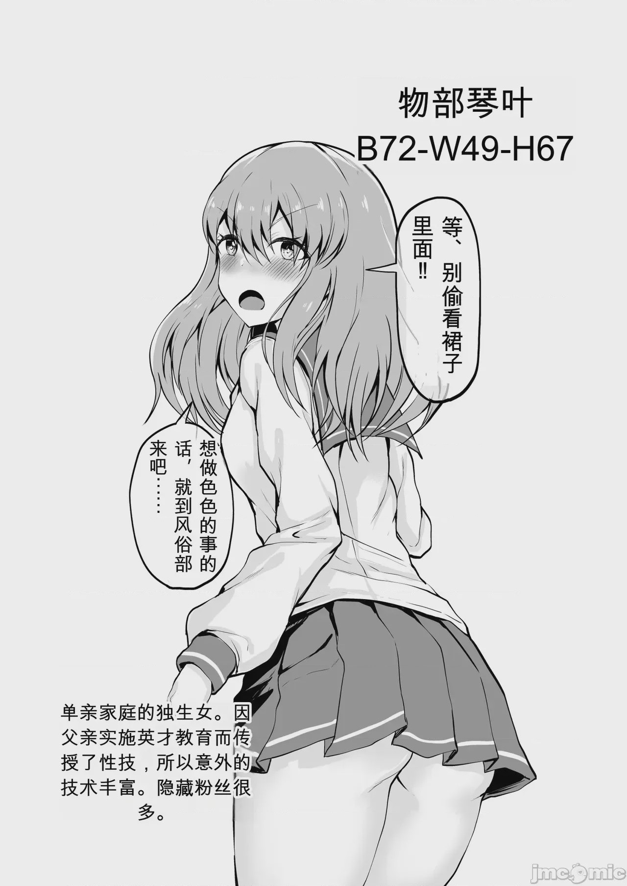 第1话、13 ページ