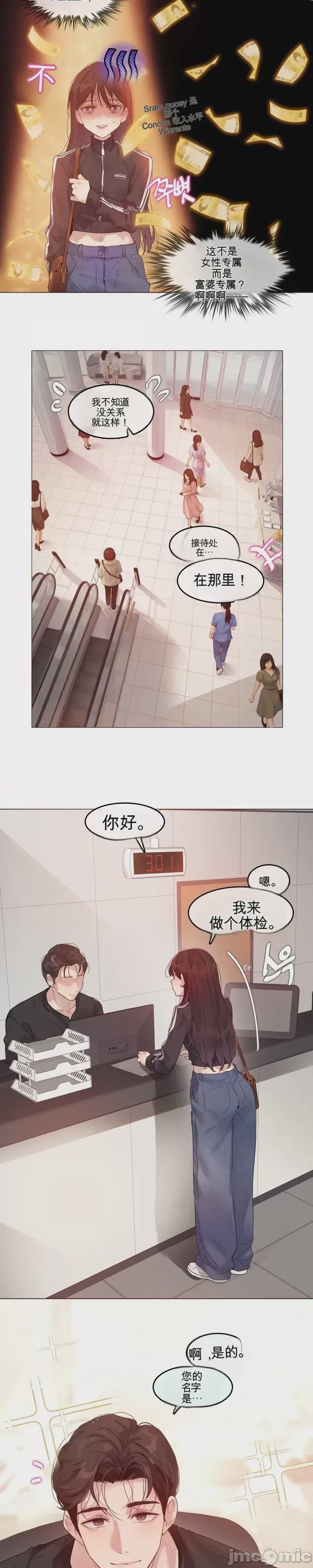 第1话 1, pahina 6