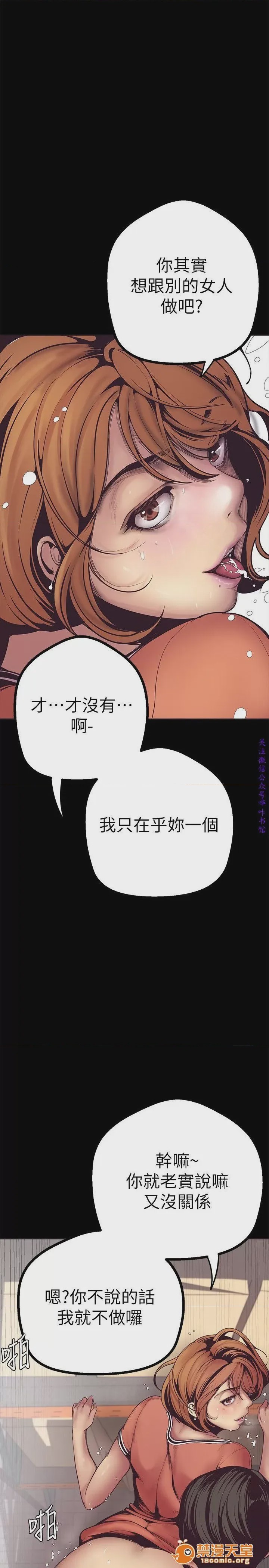第1话 美麗新世界  / すばらしき新世界(フルカラー)，第 89 頁