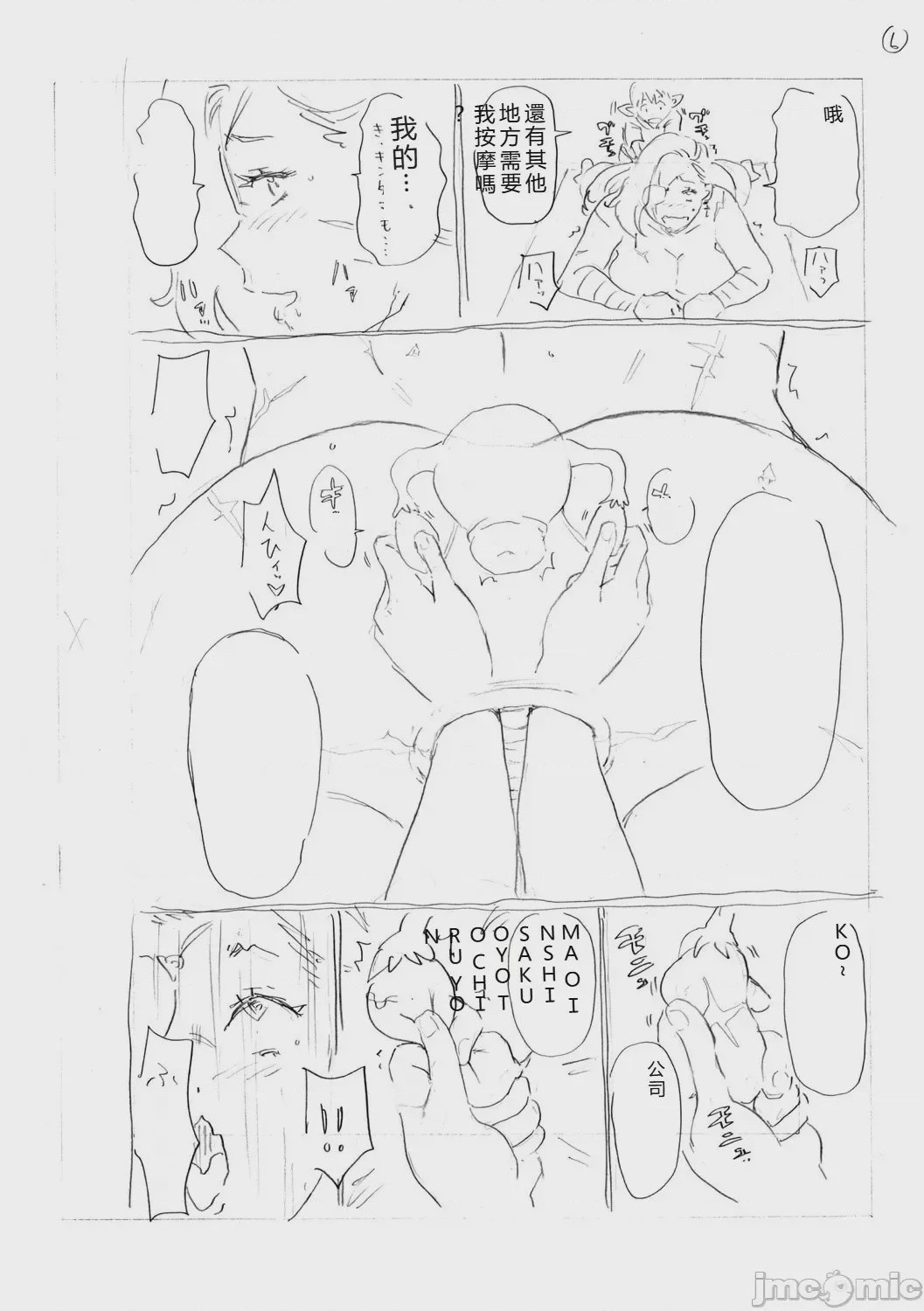 第1话，第 256 页