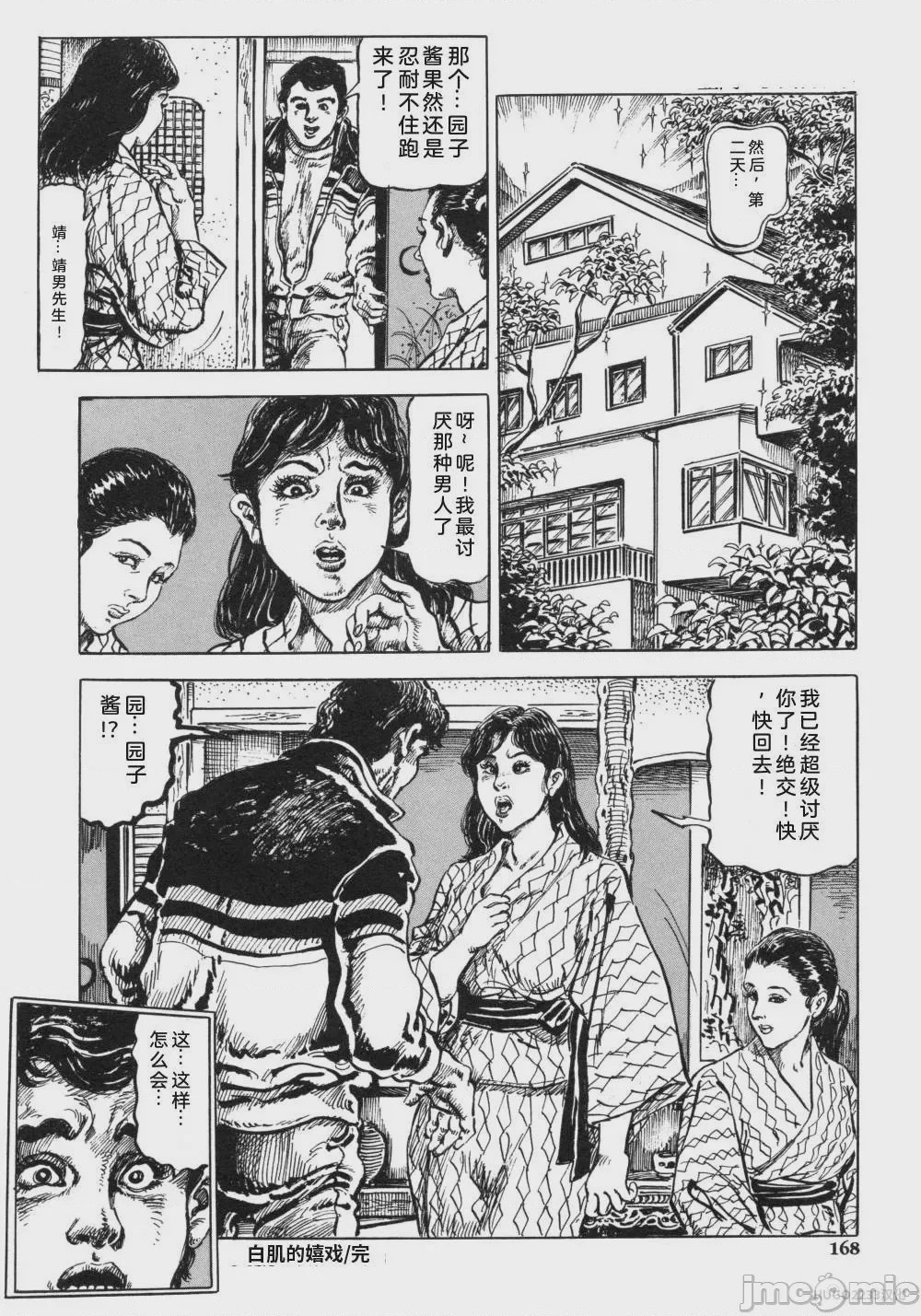 第1话，第 181 页