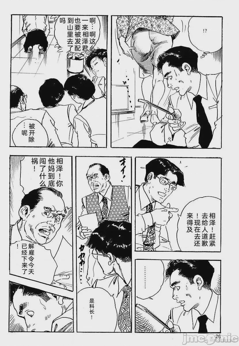 第1话，第 29 页
