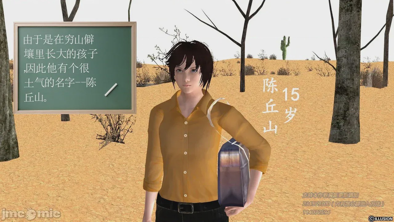 第1话，第 376 页