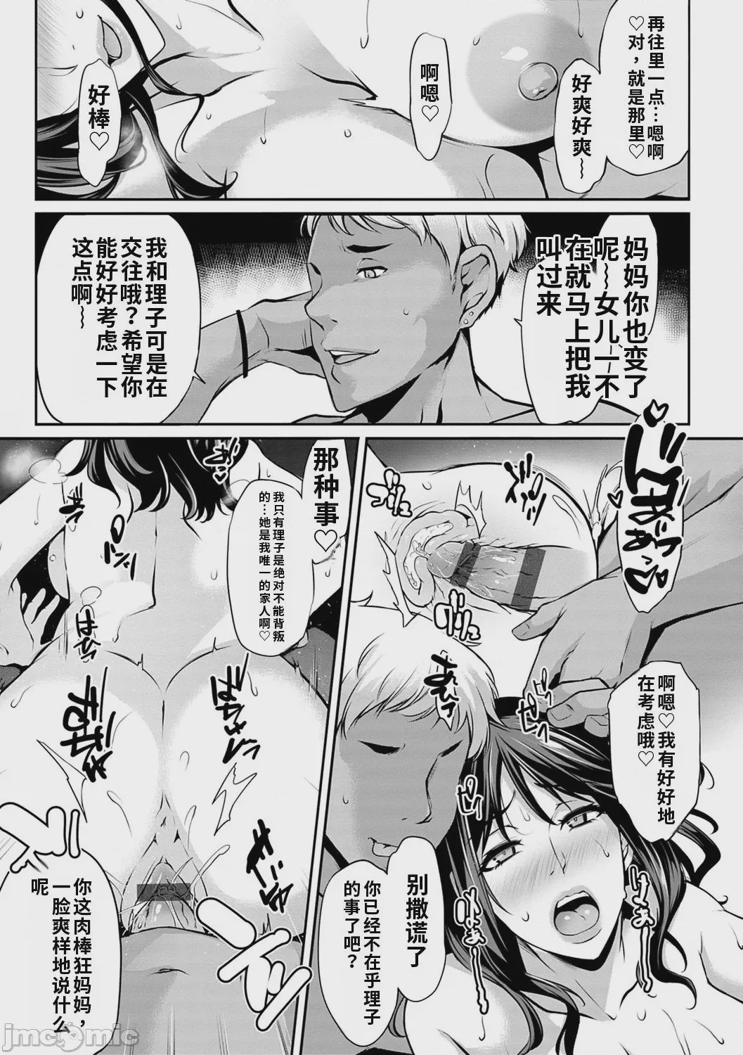 第1话, page 115