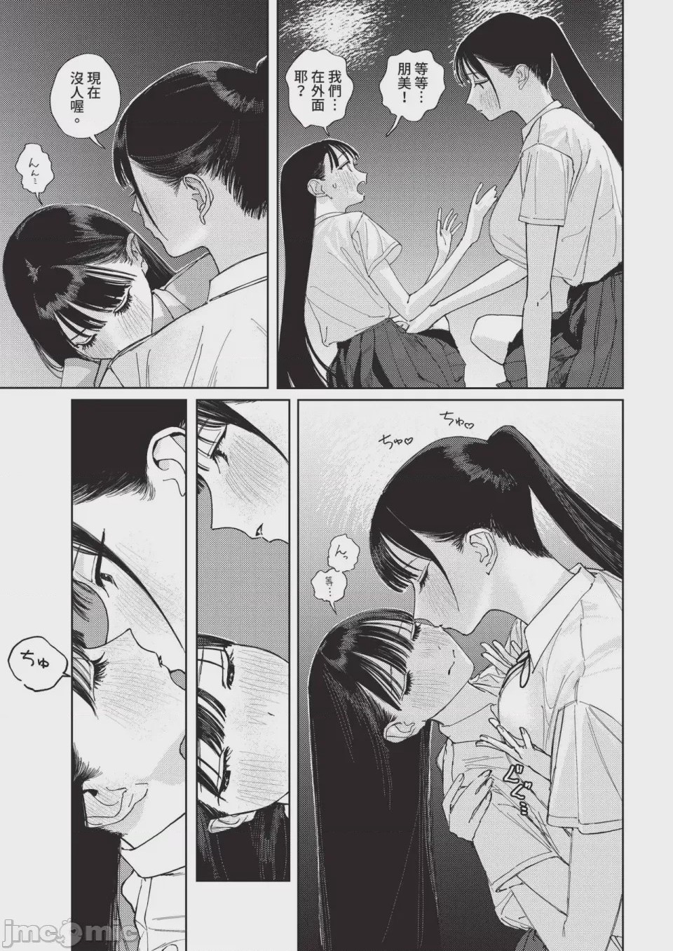 第1话, page 593