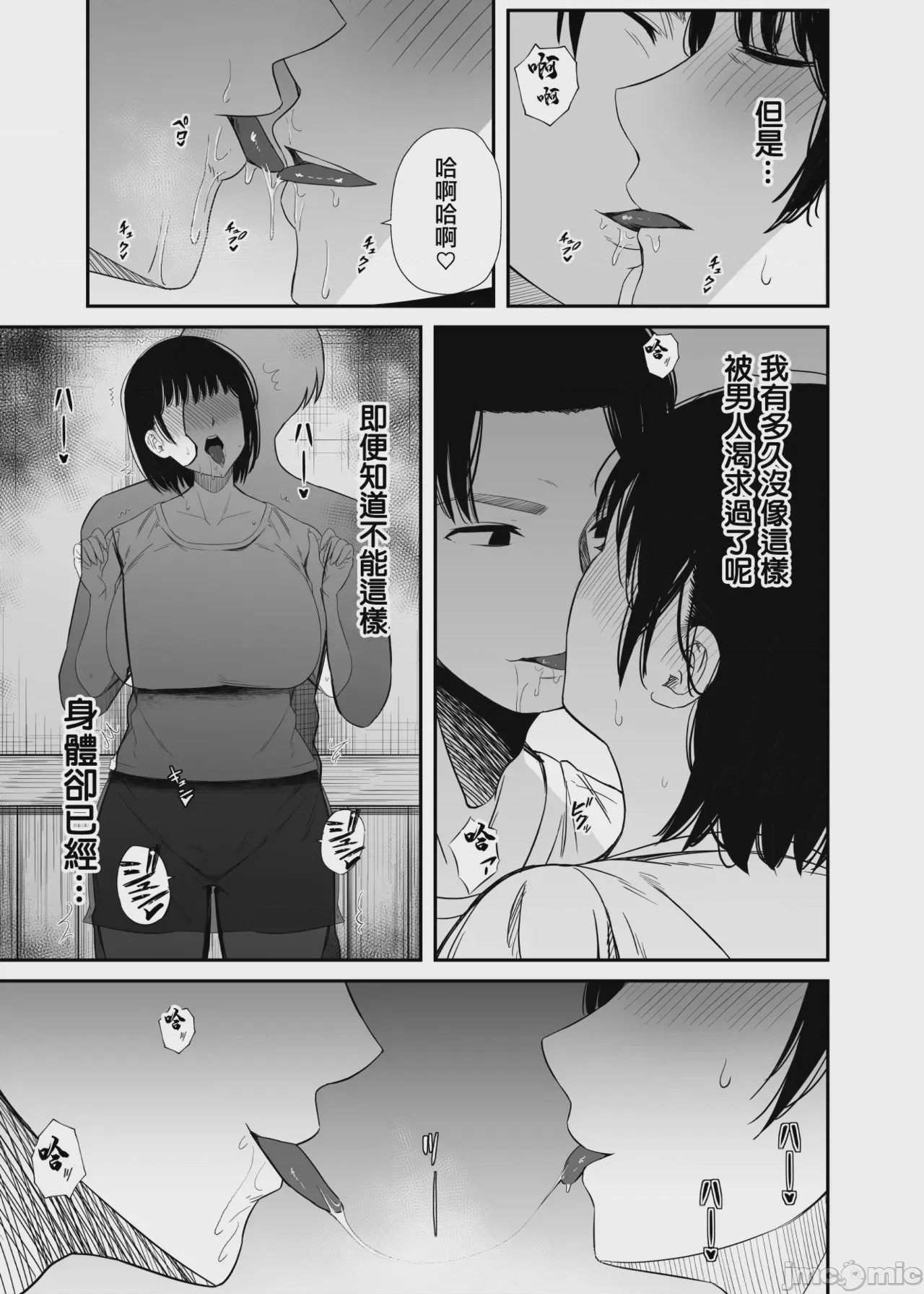 第1话, หน้า 12