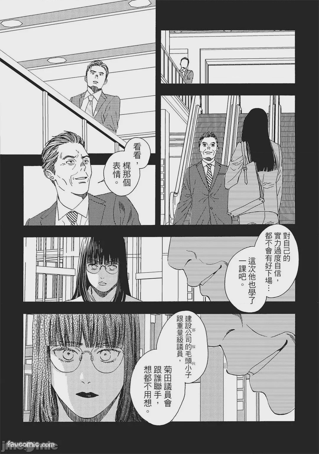 第1话、90 ページ