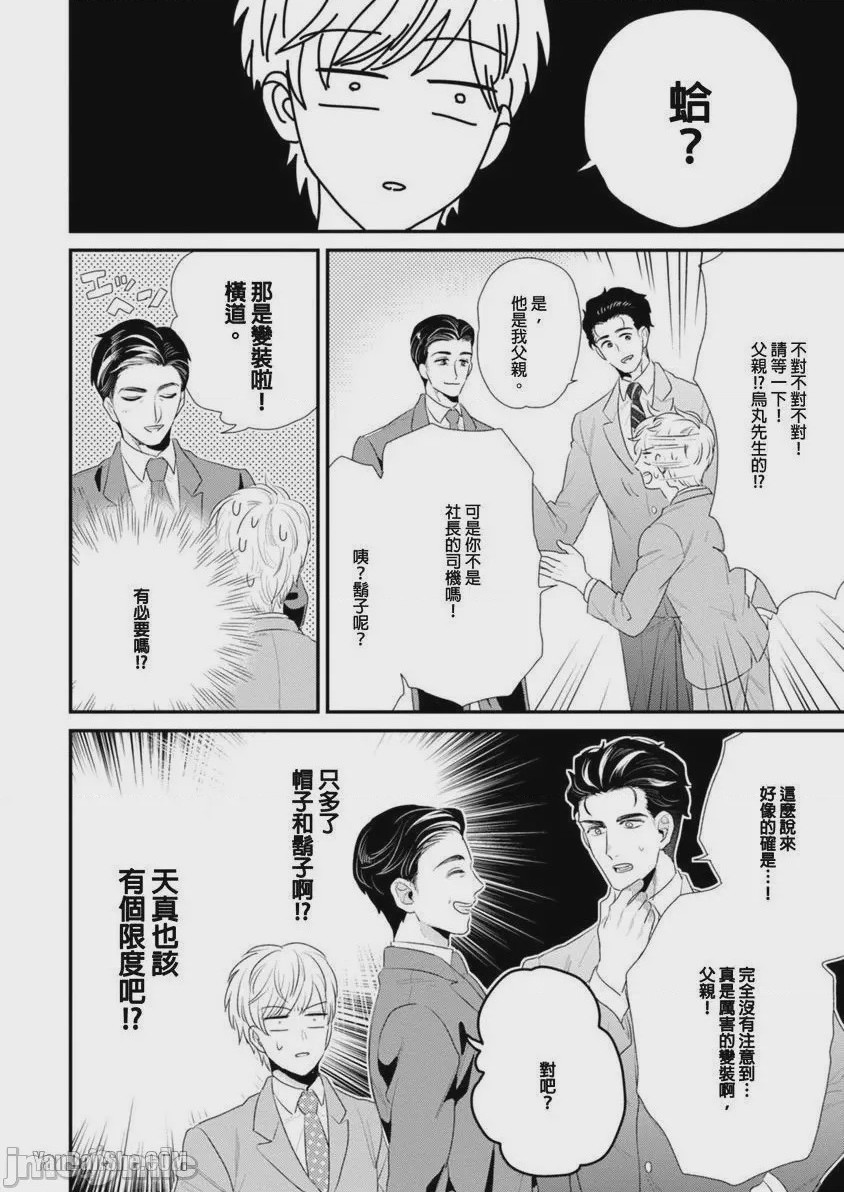第1话, page 145