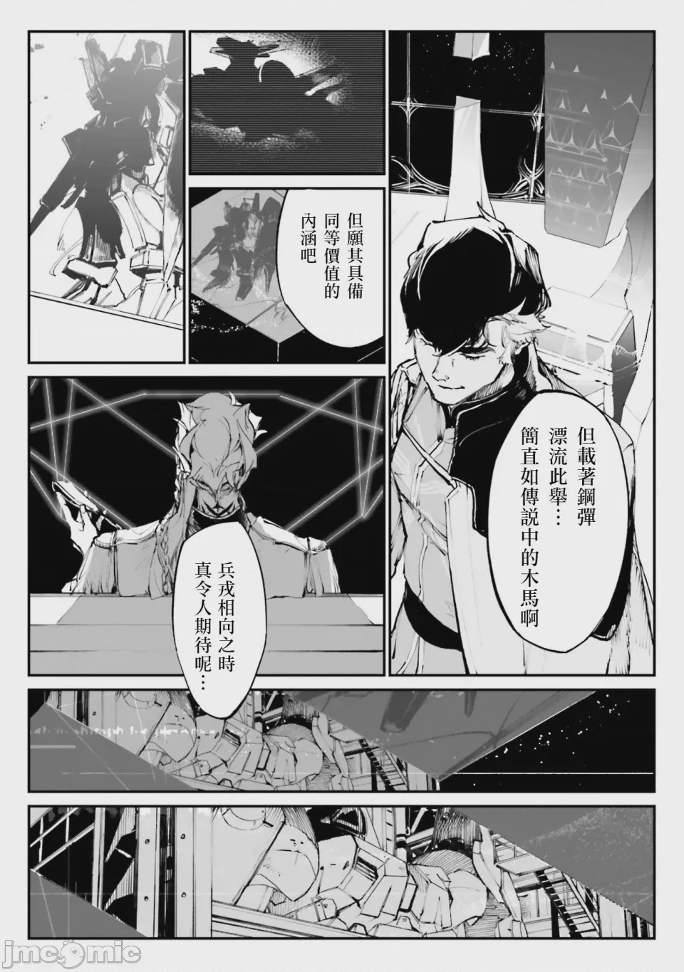 第1话, page 127